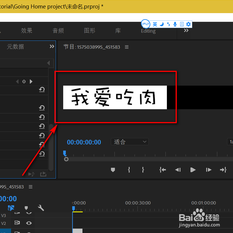 pr如何设置个性签名字幕
