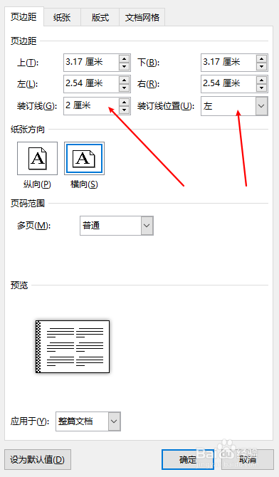 用针线装订试卷示意图图片