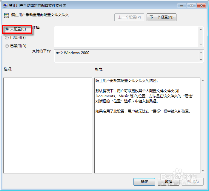 修改WIN7 “我的文档”位置