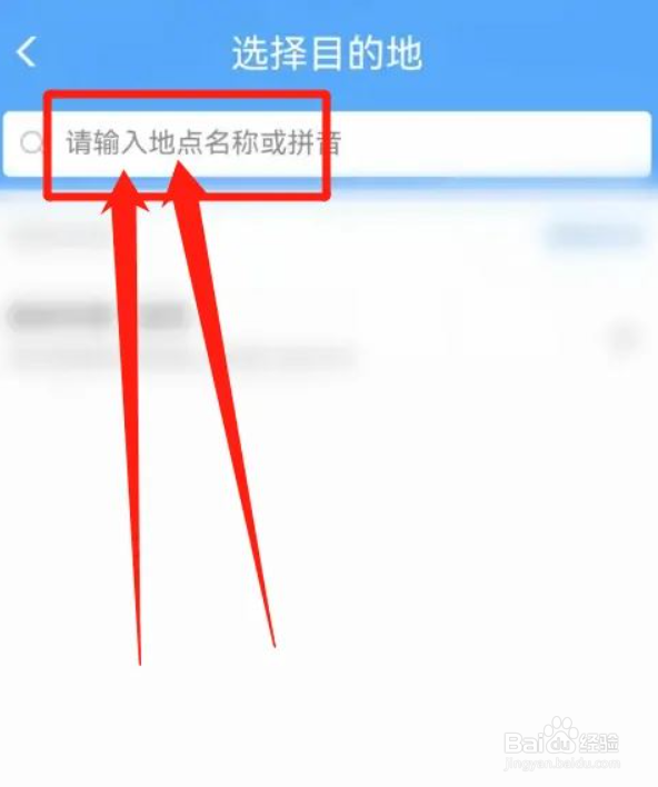 铁路12306怎么约车
