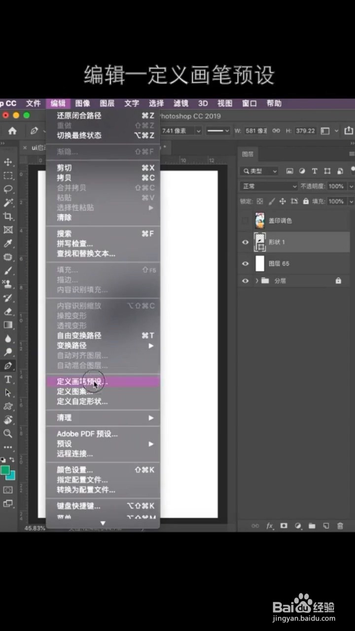 Ps如何自制落叶笔刷