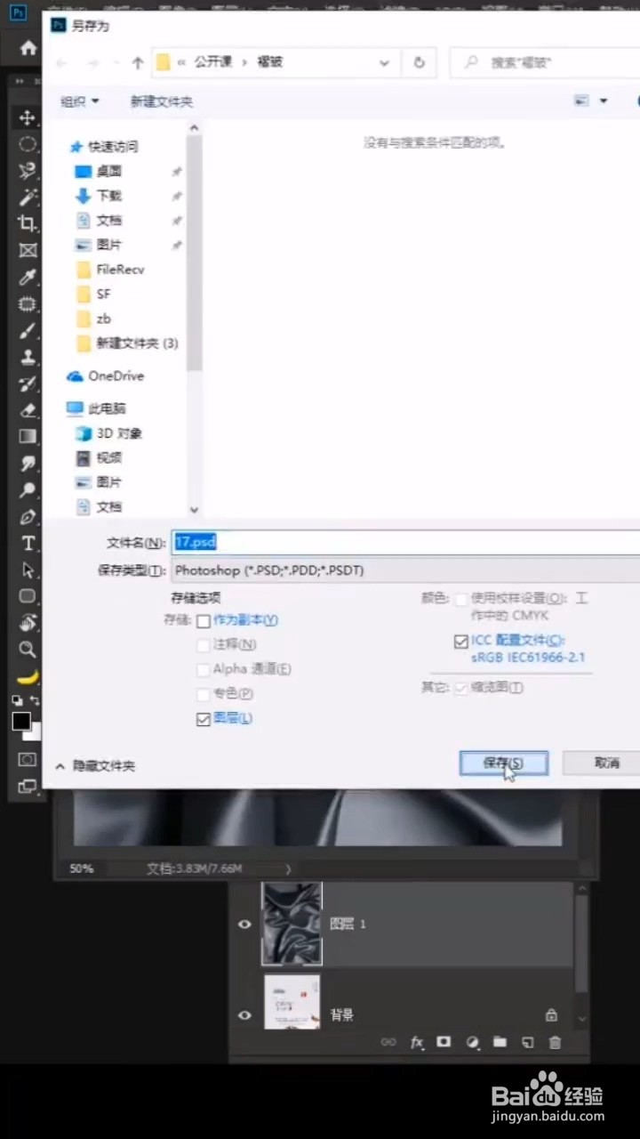 PS如何制作褶皱海报？