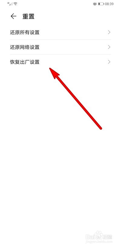 智能手机死机怎么办