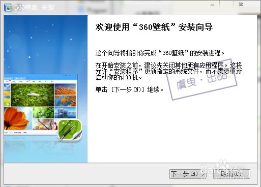 安装软件的正确方式