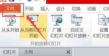 ppt 图片,文本框演示显示不全或不显示解决办法