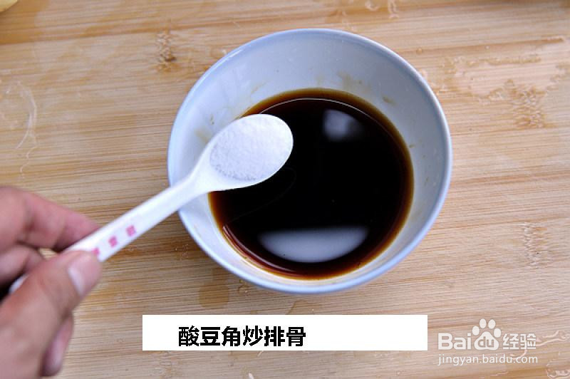 酸豆角炒排骨的做法