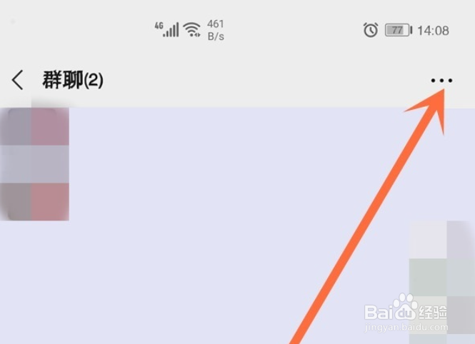 微信群里怎么踢人