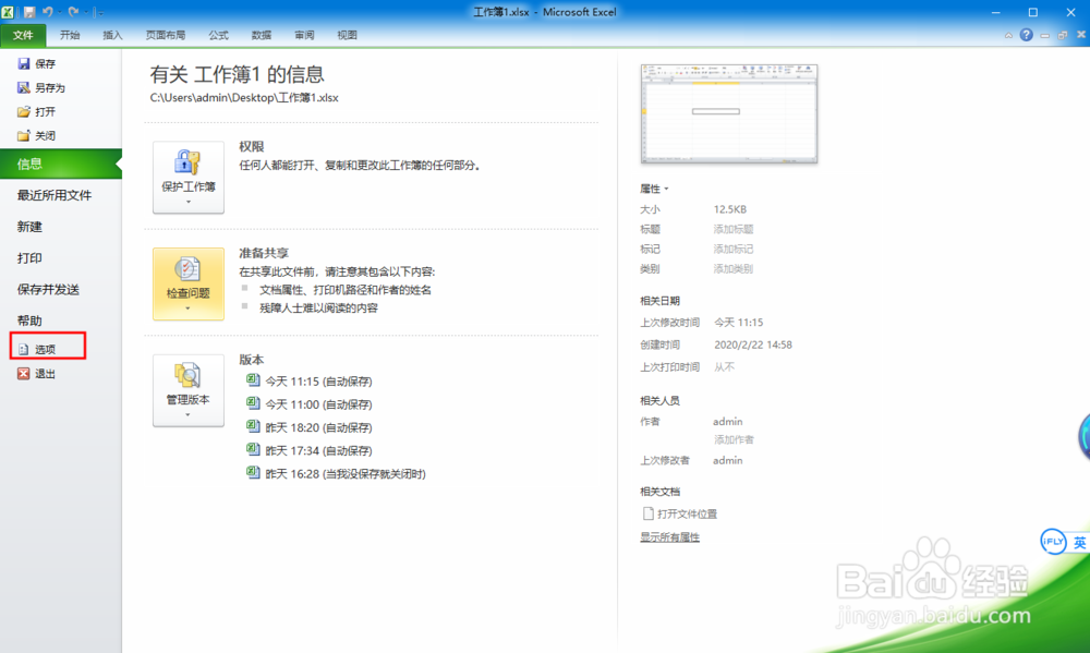 excel怎么制作打勾的方框