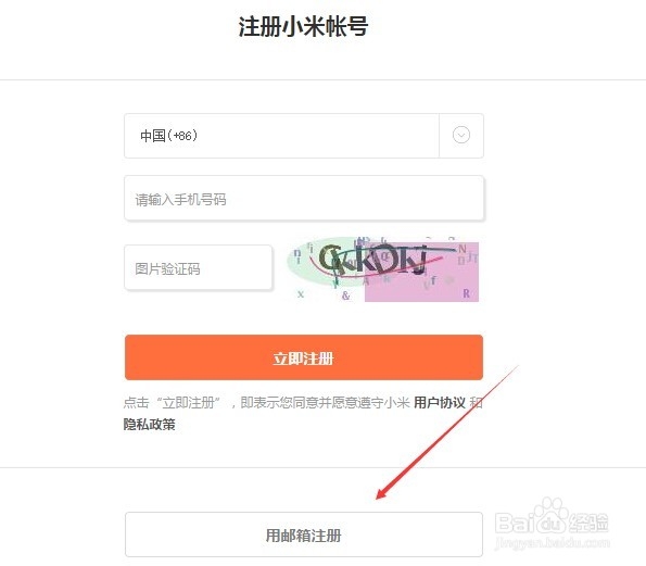 小米钱包怎么注册激活,小米钱包帐号注册方法