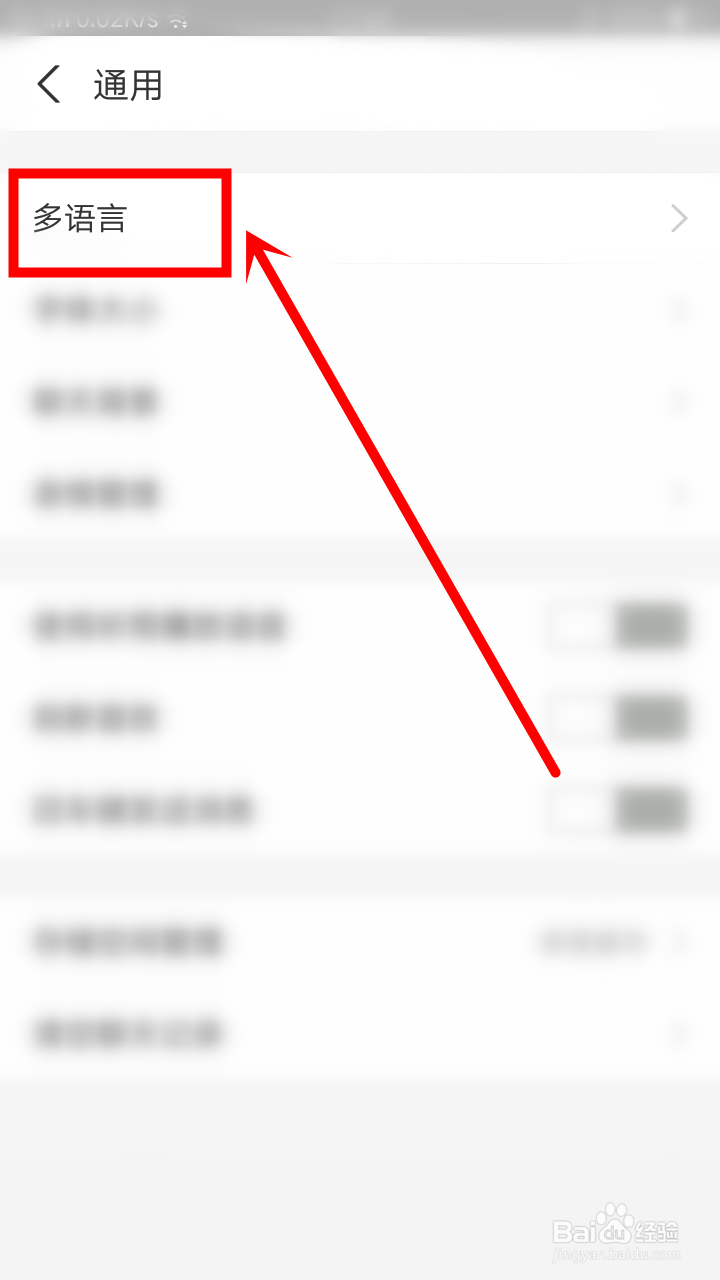 支付宝设置成繁体中文(香港)如何操作