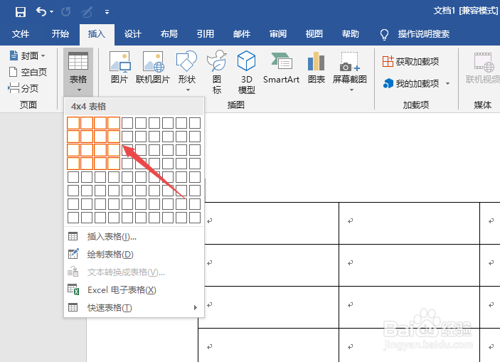 word中如何合并单元格