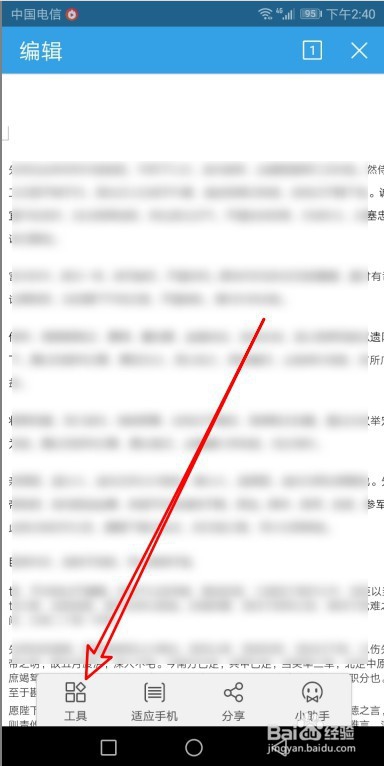 WPS2019文档怎么样查看文档中的字数