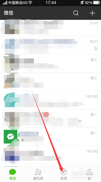 微信如何发朋友圈动图