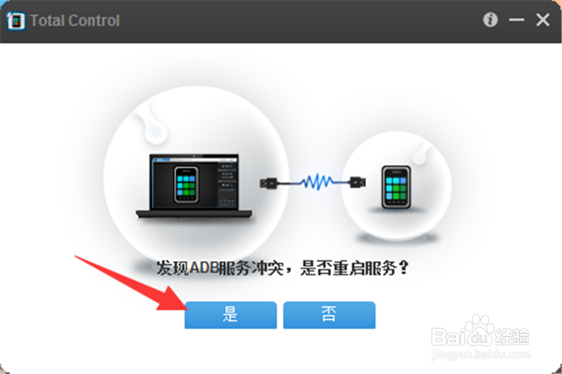 电脑控制手机Total Control全教程。