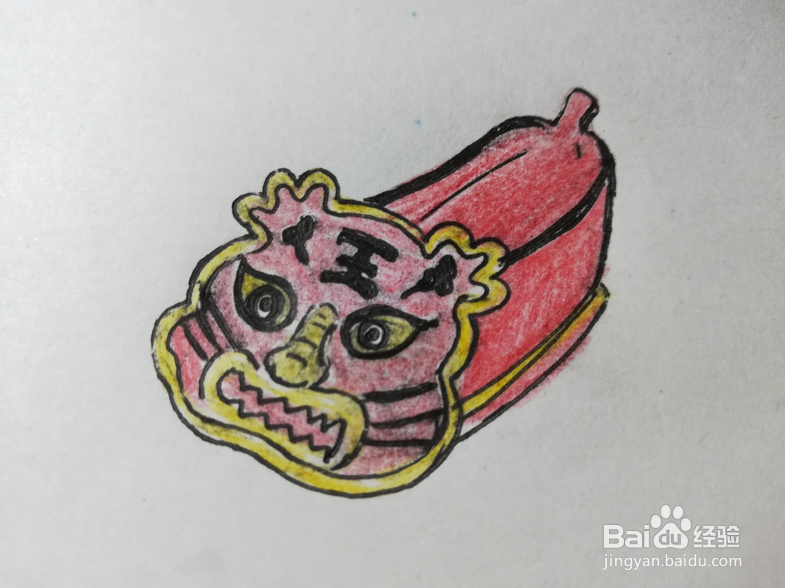 虎头鞋怎么画好看又简单