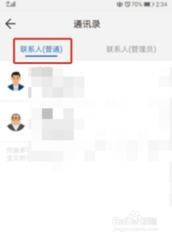 华为电话手表怎么添加联系人