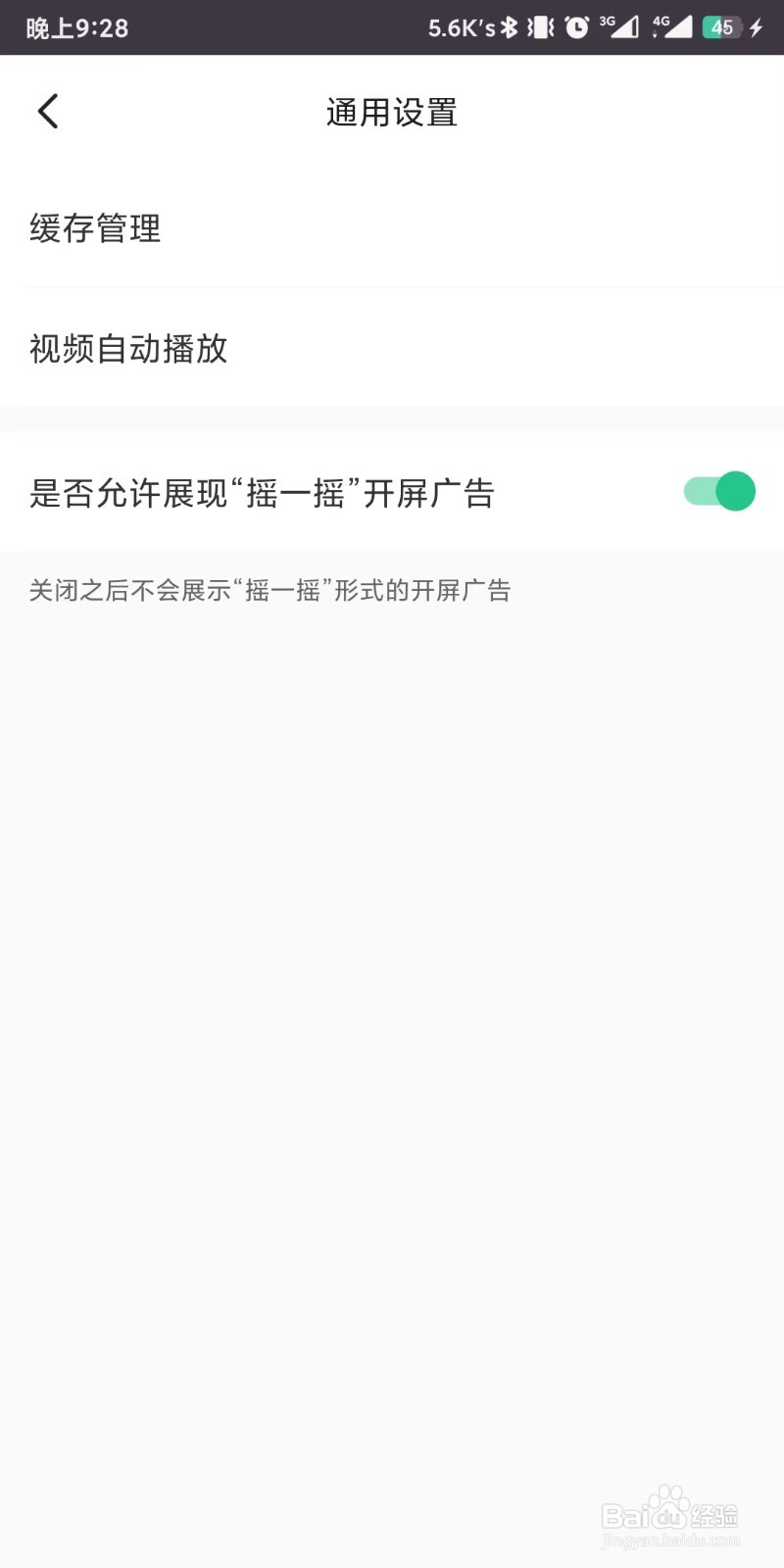 keep如何设置清除所有未使用的语音