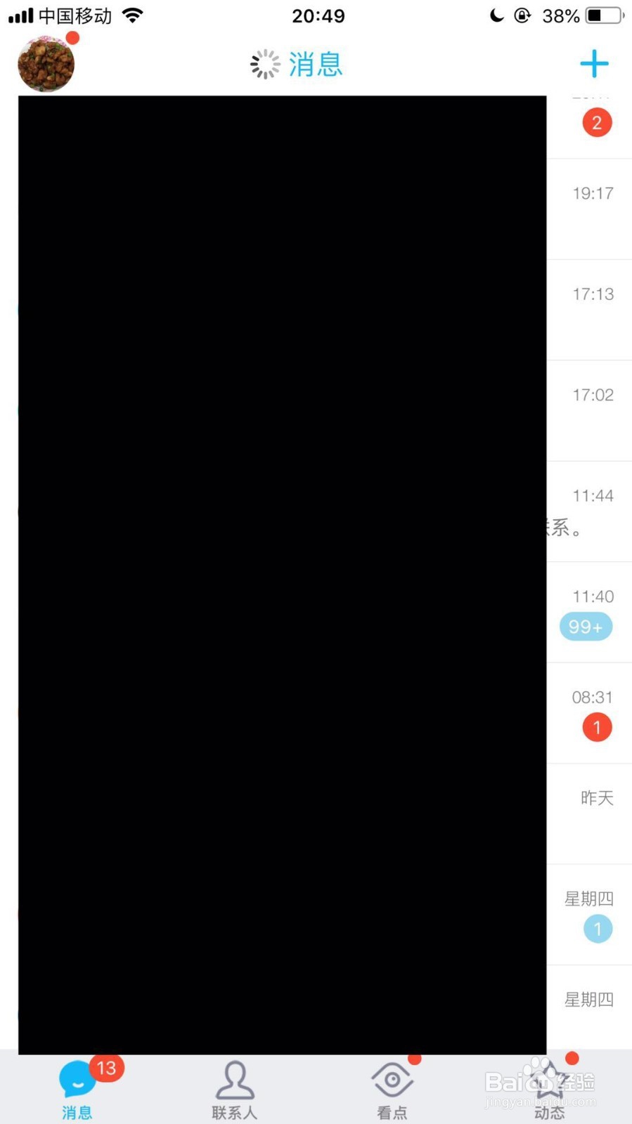 如何用手机QQ查询我们QQ的交易记录