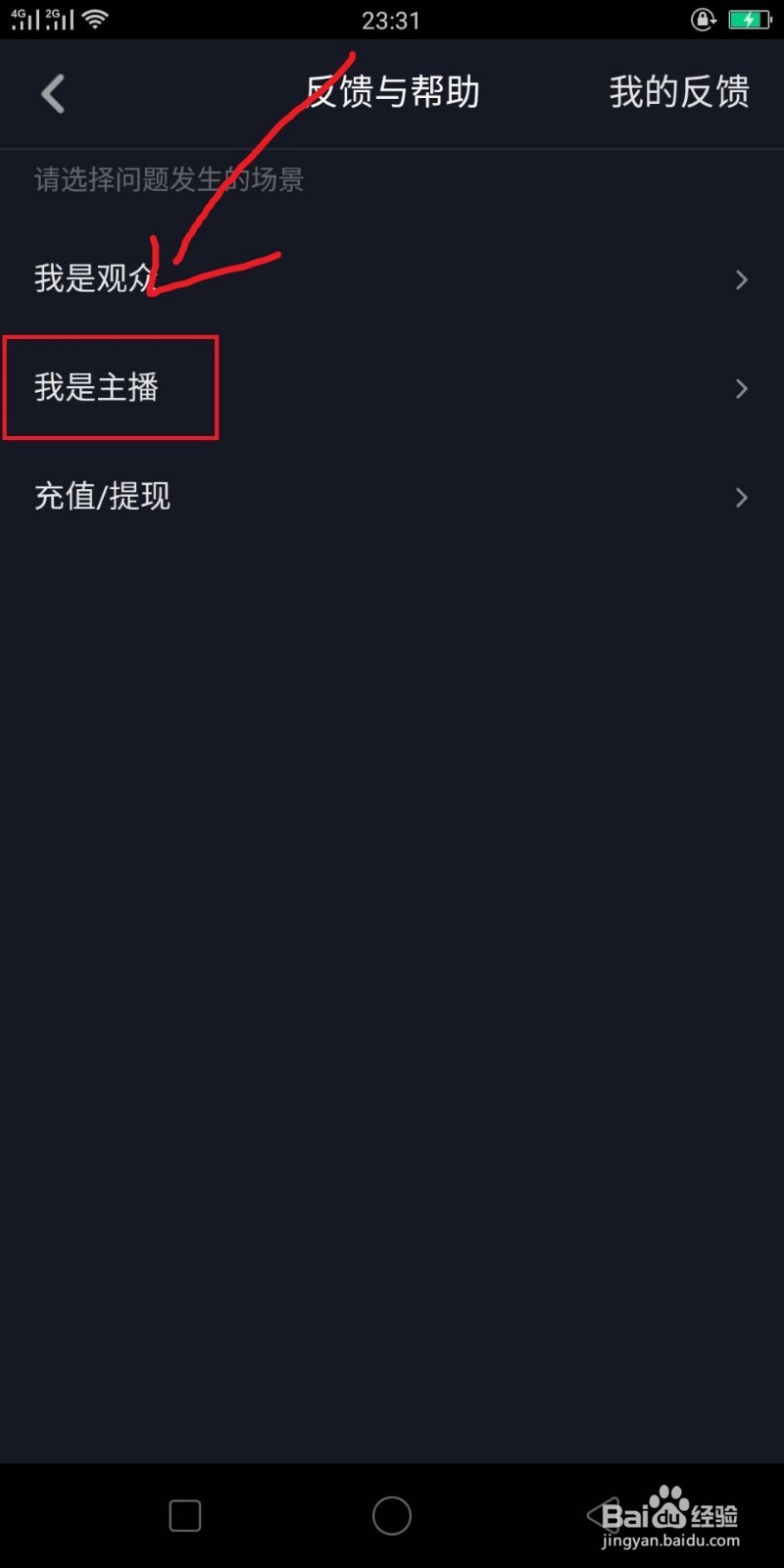 抖音直播权限开通的步骤是什么