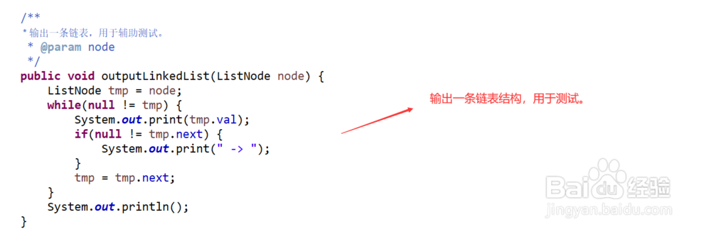 Java如何编程实现旋转链表