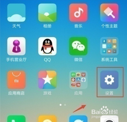 小米9pro通知栏样式如何设置