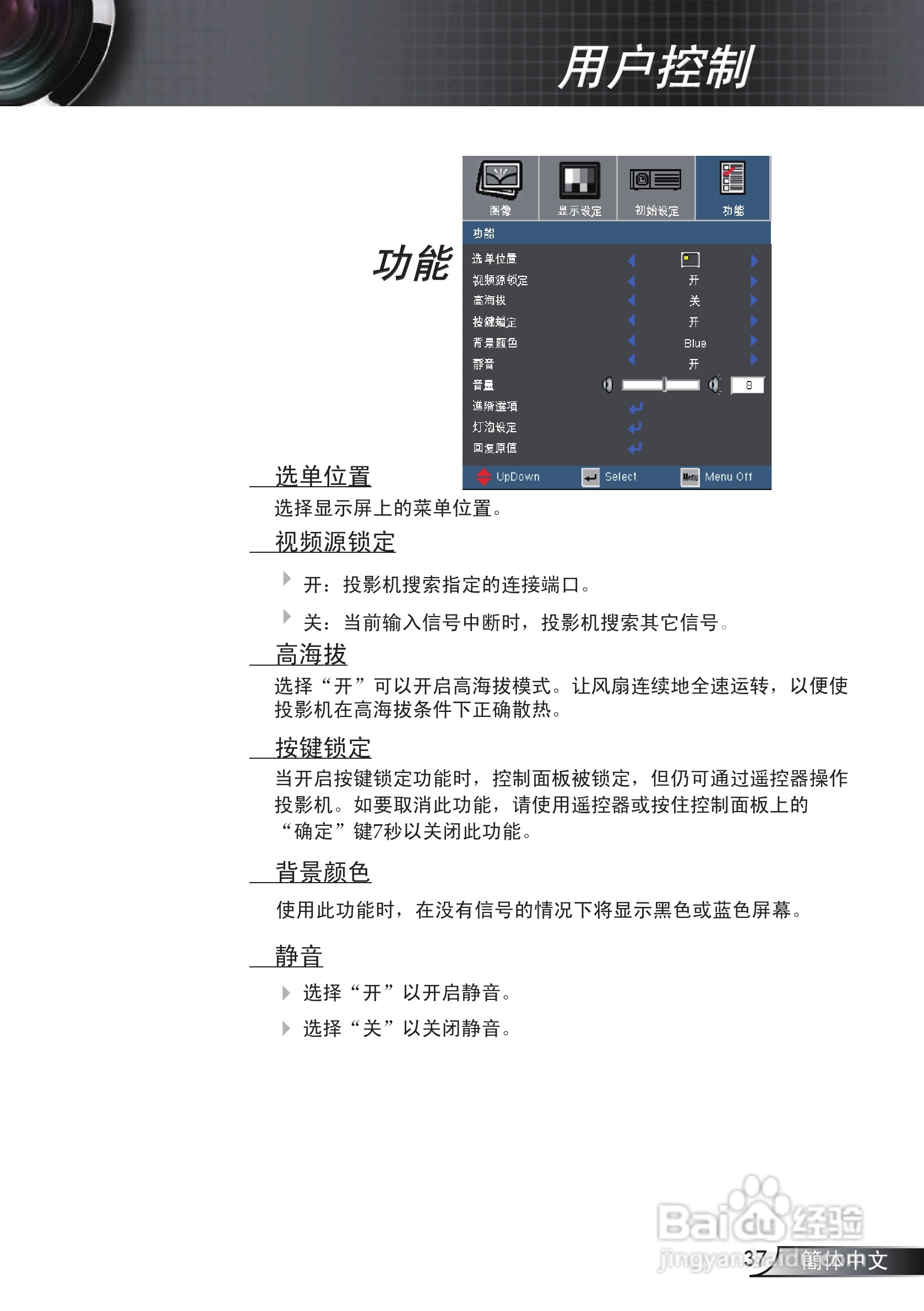 奥图玛投影机EP721型说明书:[4]