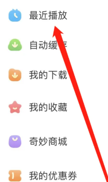 宝宝巴士在哪里查看最近播放