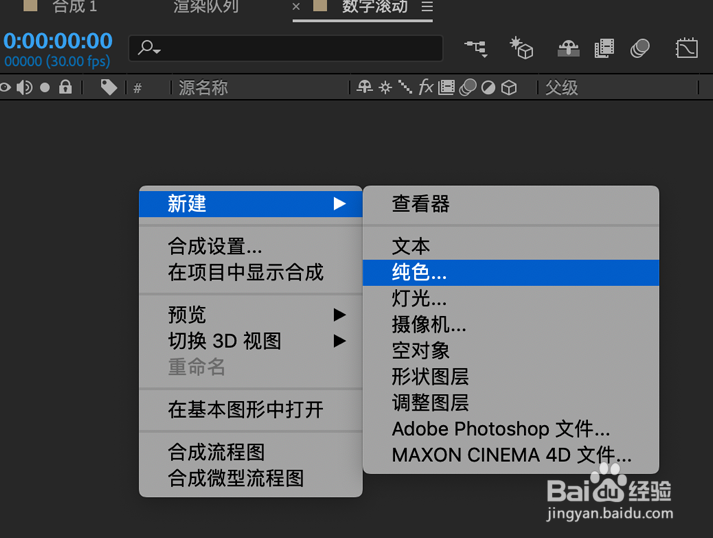 AE实用技巧：滚动数字教程
