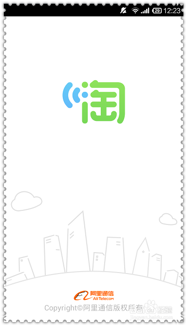 手机淘wifi怎么赚流量,免费上网