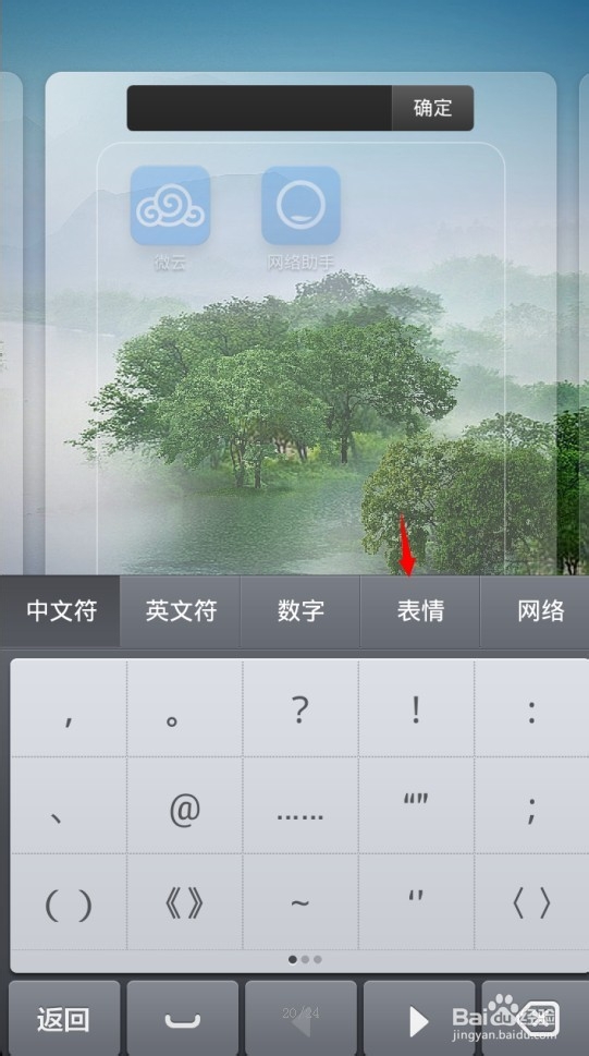 手机文件夹命名
