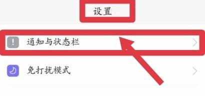 oppo手机短信不弹出新消息提醒
