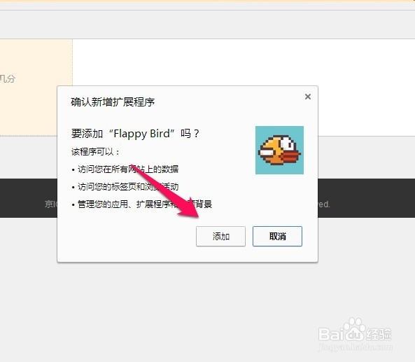 Flappy Bird怎么在电脑上玩