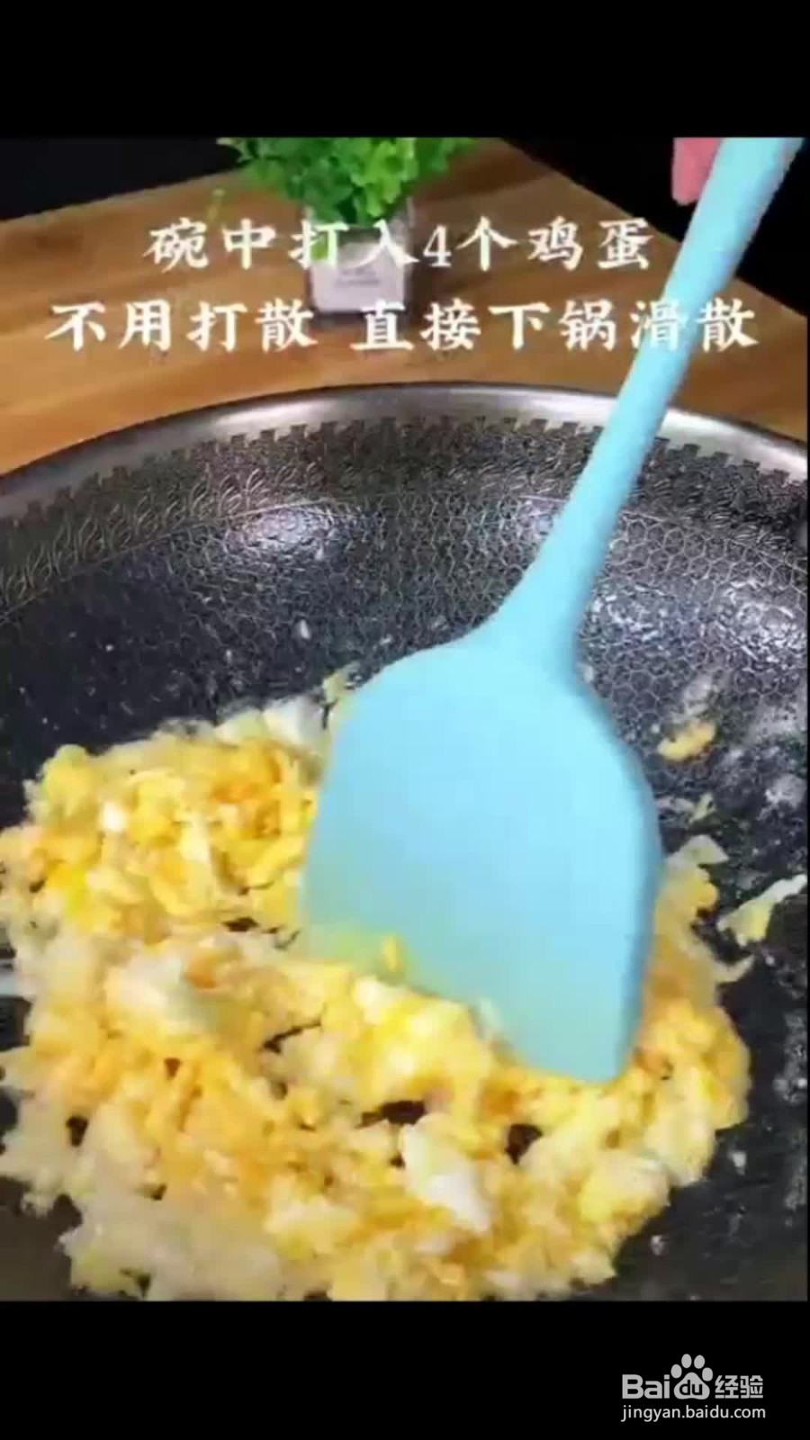 开胃外婆菜的做法
