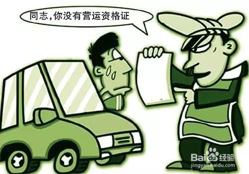 车辆营运证丢失如怎样登报声明补办