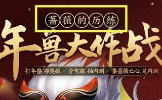 高渐离玩趣恶龙怎么获得