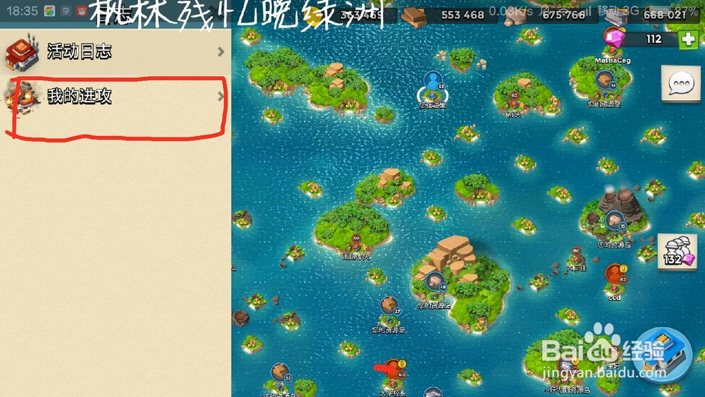 海岛奇兵如何分享战斗视频