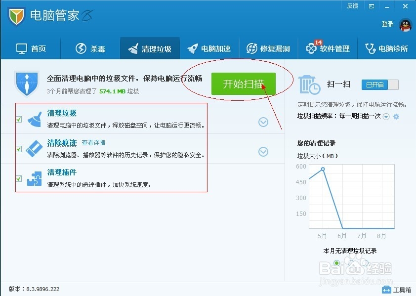 教你如何保持电脑干净