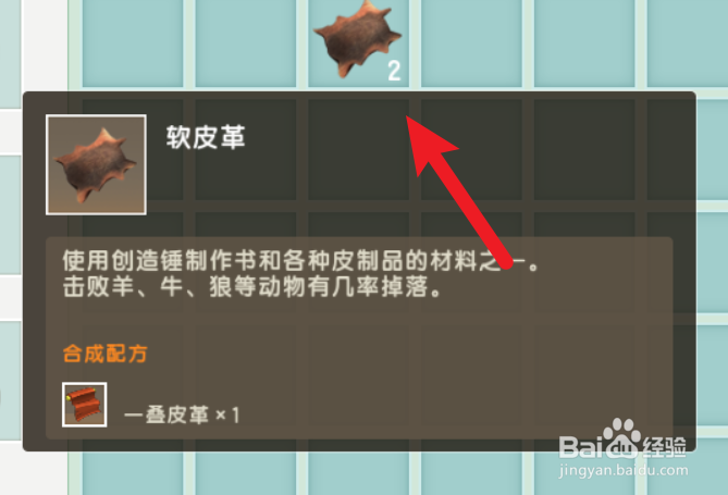 迷你世界怎么制作链甲护腿