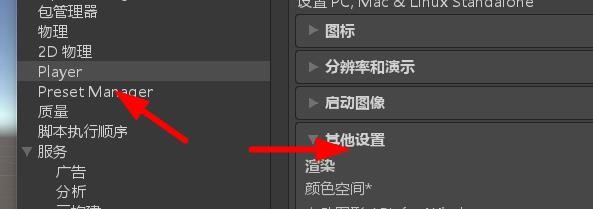Unity如何配置交换链位深度为10位