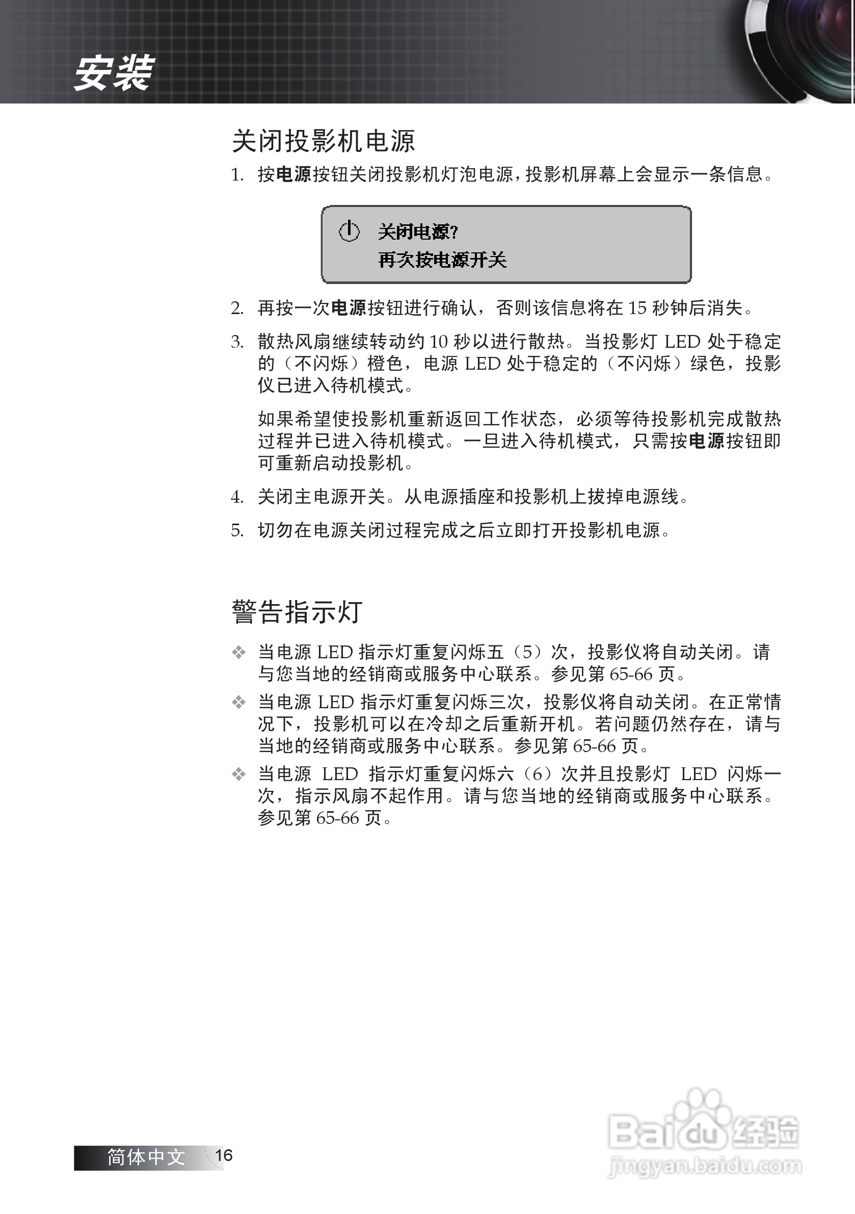 奥图码 EX774投影机说明书:[2]