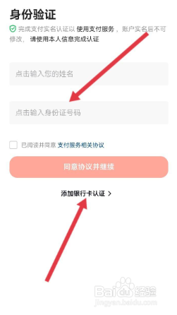 抖音火山版怎么实名认证