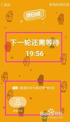 QQ坦白说怎么玩