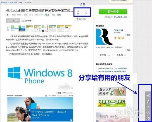 宁波免费旅游攻略