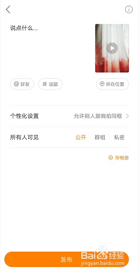 快手分屏术视频怎么拍