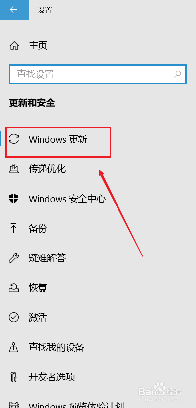 win10如何查看更新的历史记录