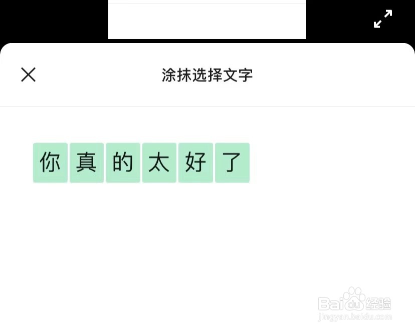 微信怎么扫描图片快速提取文字?