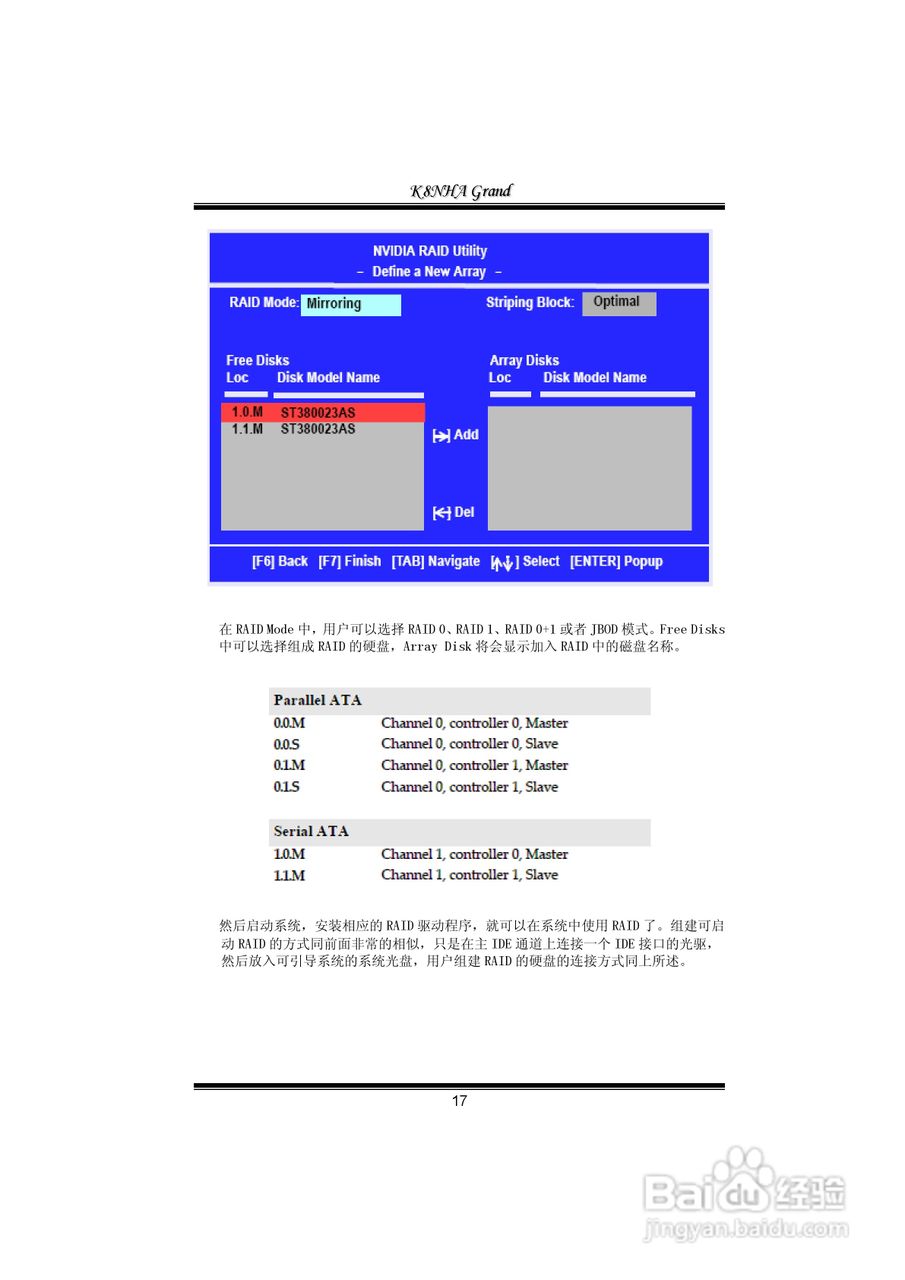 映泰K8NHA Grand型主板说明书:[2]