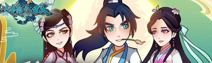 纵横无双手游攻略