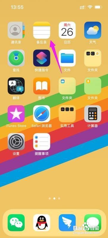 如何使用苹果手机扫描文件