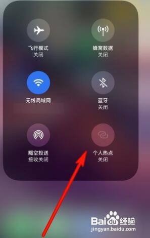 iOS15个人热点无法连接怎么办